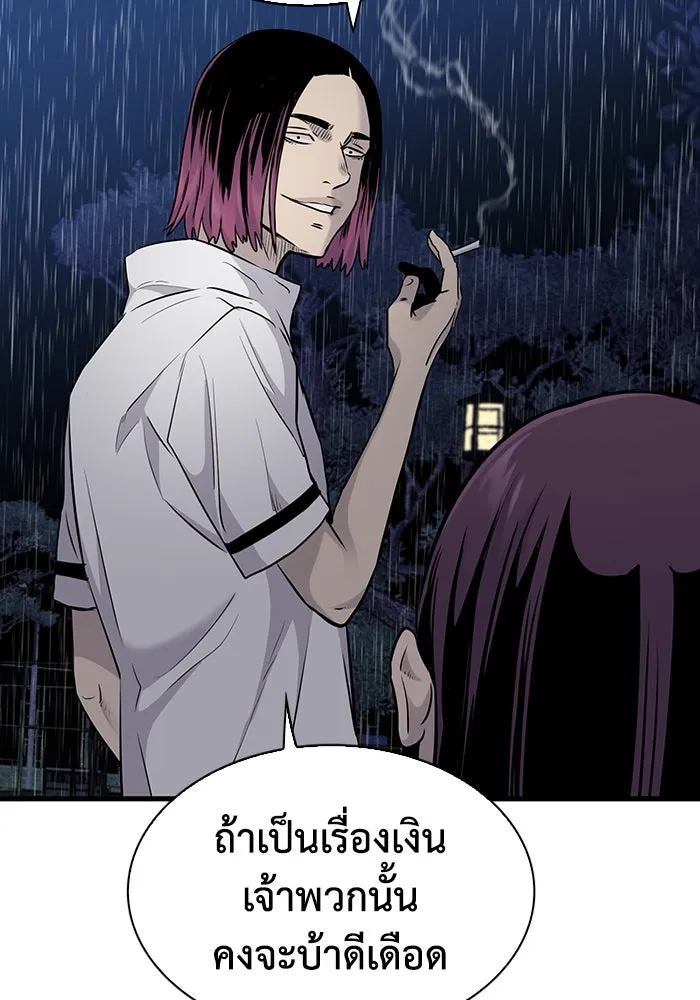 มีนา เกิดมาล่า ตอนที่ 24 รูปที่ 79