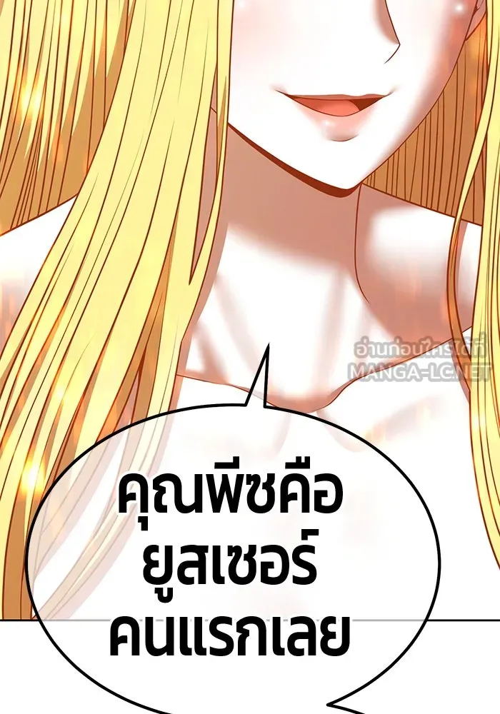 +99 ท่อนไม้พร้อมบวก ตอนที่ 52 งานเลี้ยง รูปที่ 108