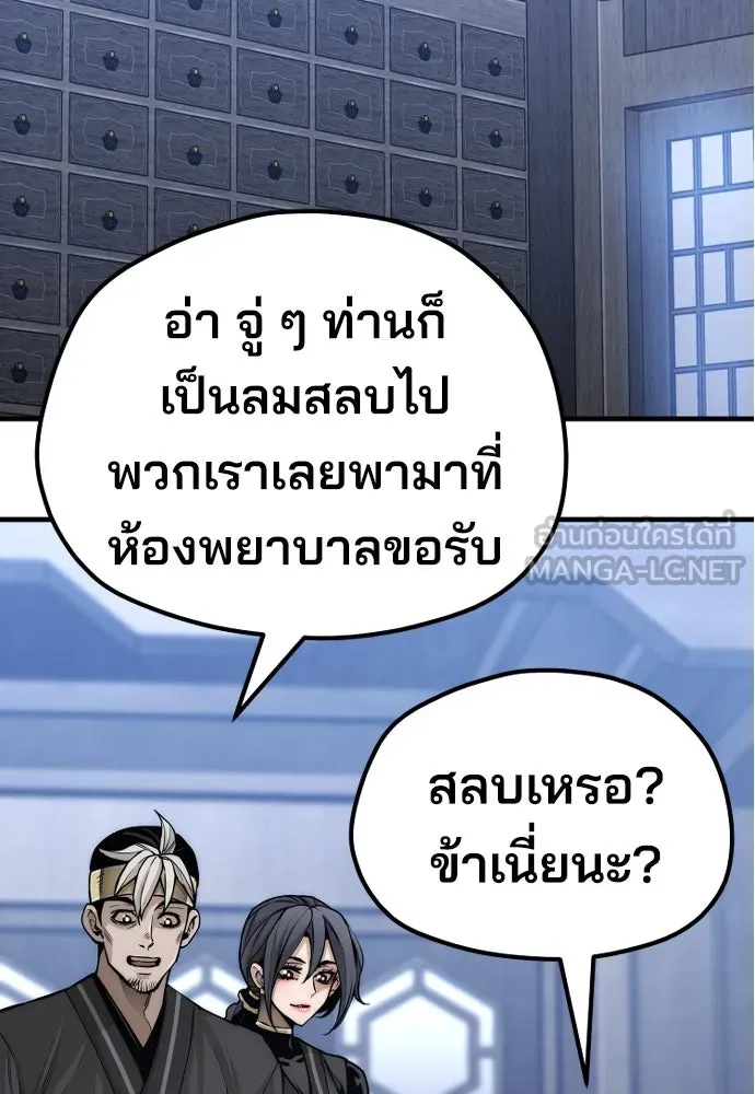 เส้นทางสู่เทพมาร ตอนที่ 56 รูปที่ 72