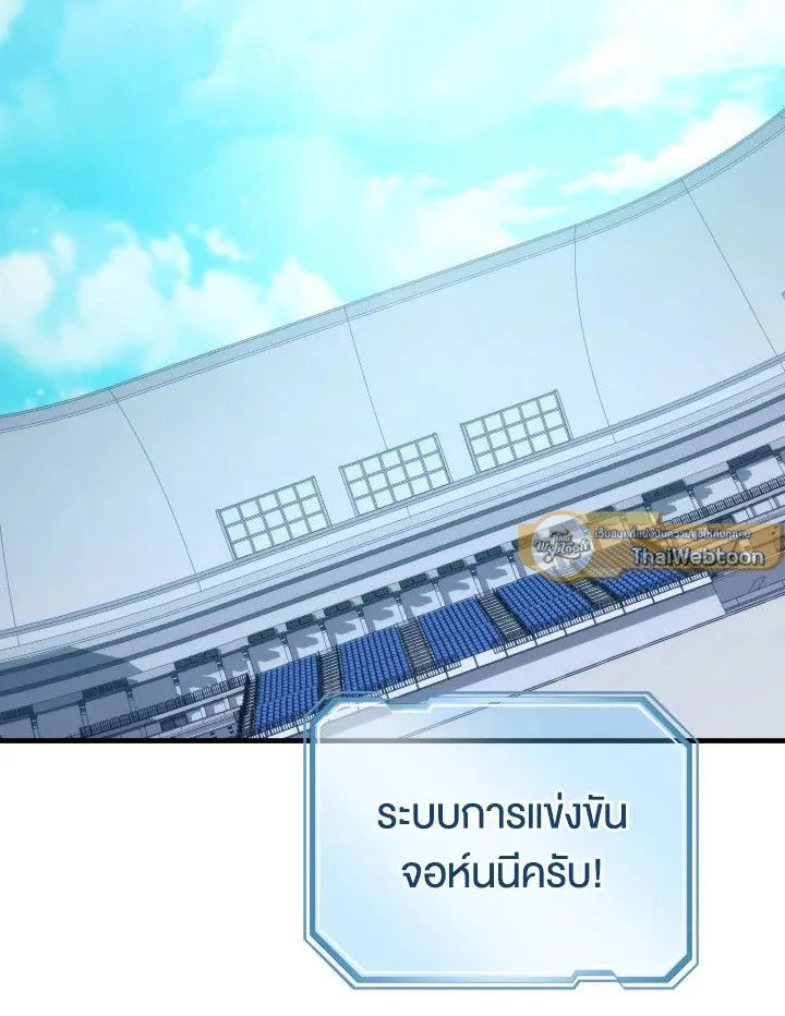 The Hero Returns ตอนที่ ตอนที่ 101 รูปที่ 35