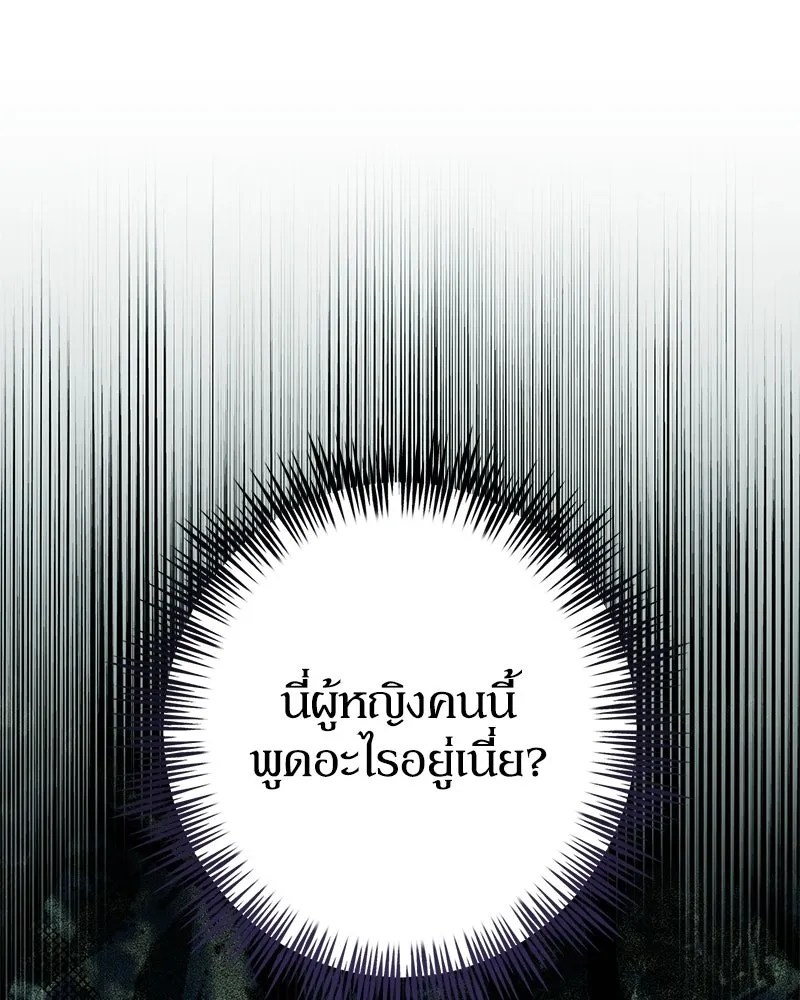 ดัชเชสเชลย ตอนที่ 71 รูปที่ 59