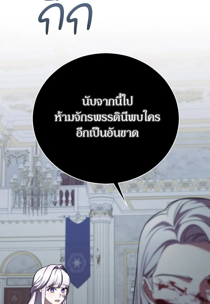 หมาป่าคู่เคียงบัลลังก์ ตอนที่ 37 รูปที่ 116