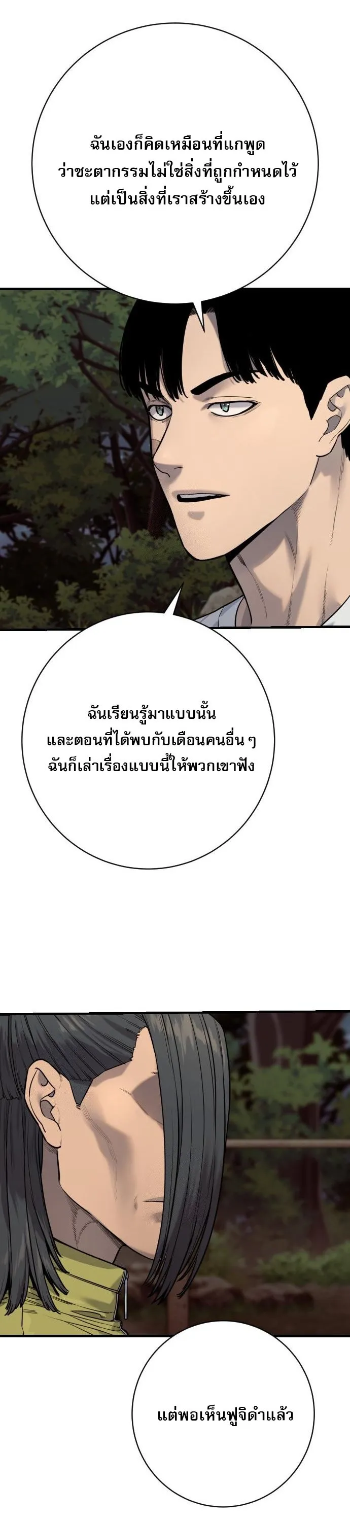 Return of the Bloodthirsty Police ตำรวจน_กฆ_า ตอนที่ ตอนที่ 108 รูปที่ 35