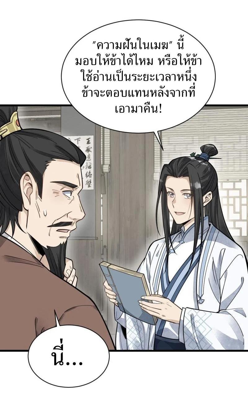 Manga-lc-com อ่านมังงะ อ่านการ์ตูน ออนไลน์ ฟรี Lan Ke Qi Yuan ตอนที่ 1 2 3 4 5 6 7 8 9 10 11 12 13 14 ฟรี ไม่มีโฆษณา Manga-lc - อ่าน มังงะ อ่าน การ์ตูน ออนไลน์ อ่านมังงะ ฟรี