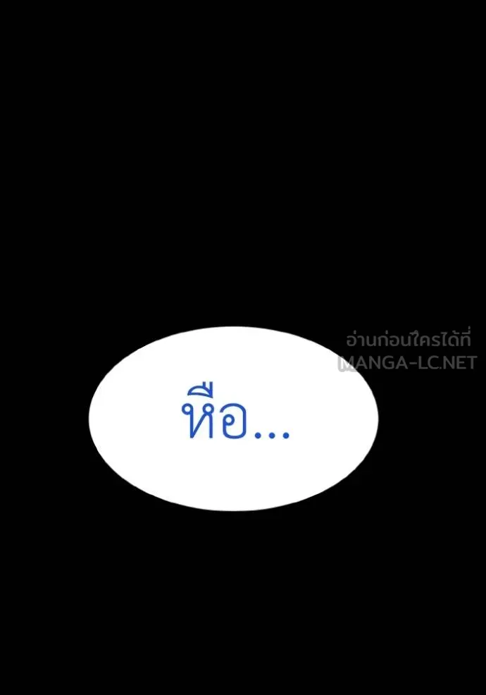 ราชาแห่งอ็อกทากอน ตอนที่ 138 รูปที่ 108