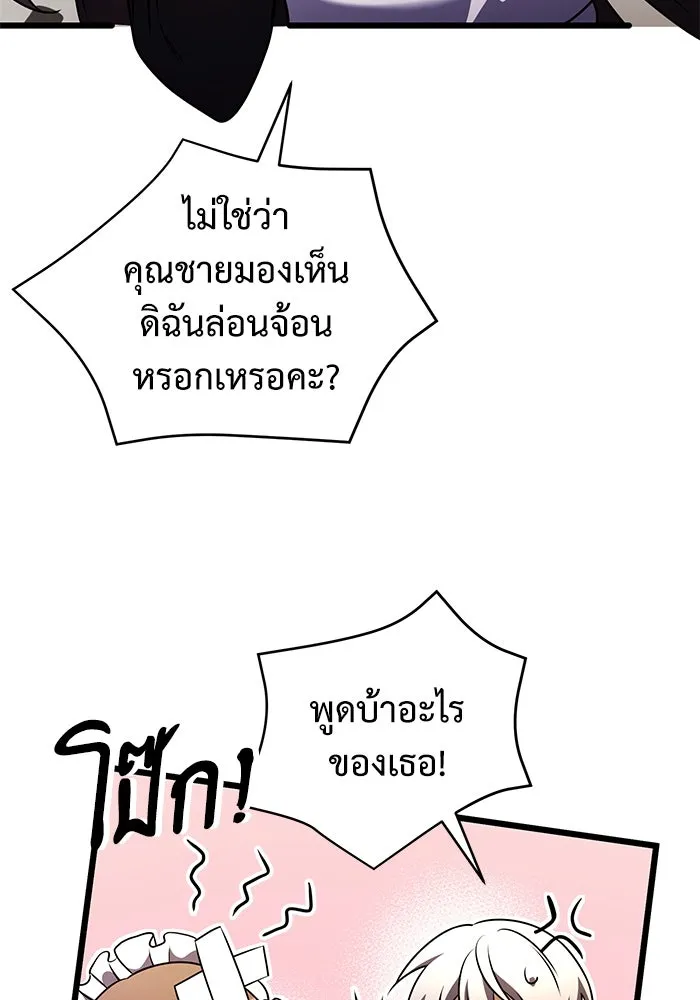 อัศวินดำล่าท้าเวลา ตอนที่ 14 รูปที่ 121