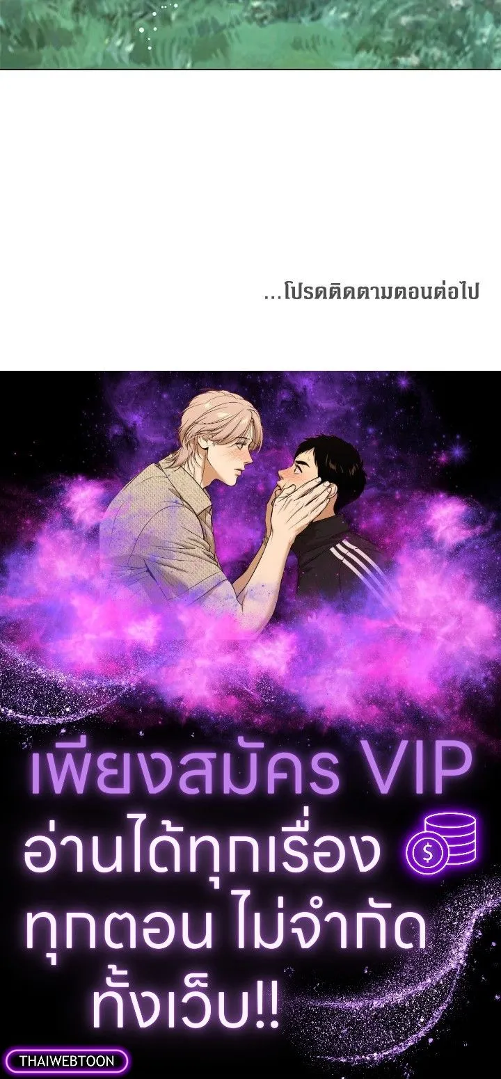 The Max Level Hero Has Returned การกล_บมาของว_รบ_ร_ษเวลต_น ตอนที่ ตอนที่ 205 รูปที่ 100