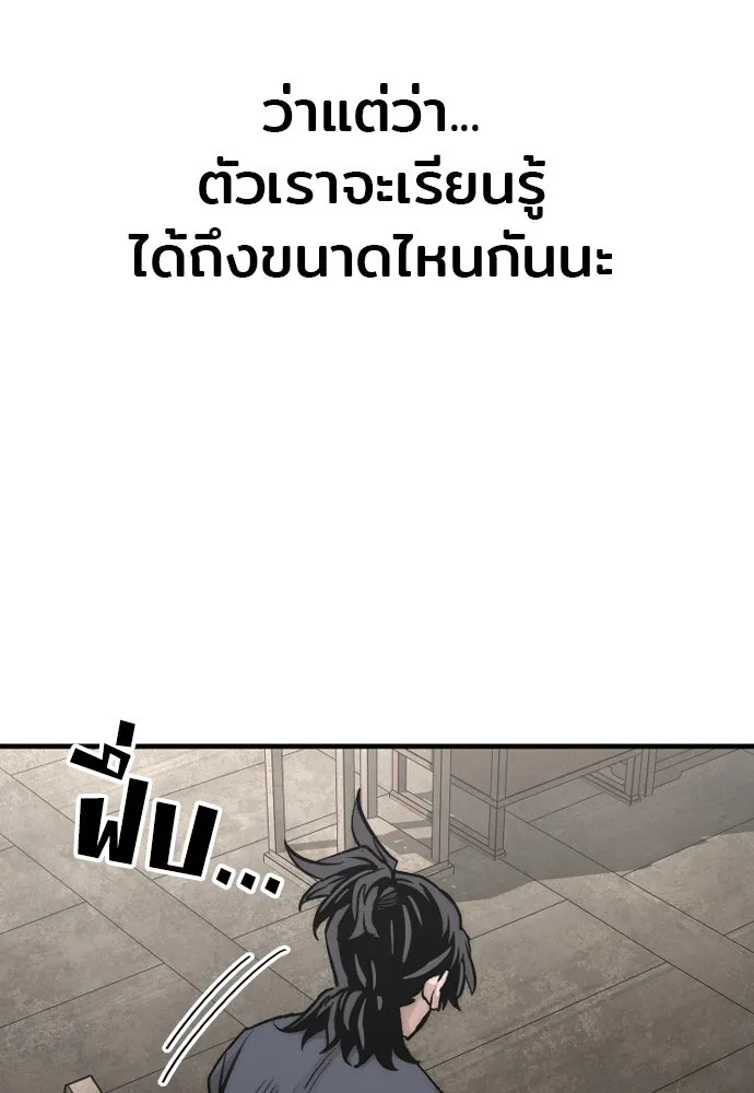 เส้นทางสู่เทพมาร ตอนที่ 139 รูปที่ 32