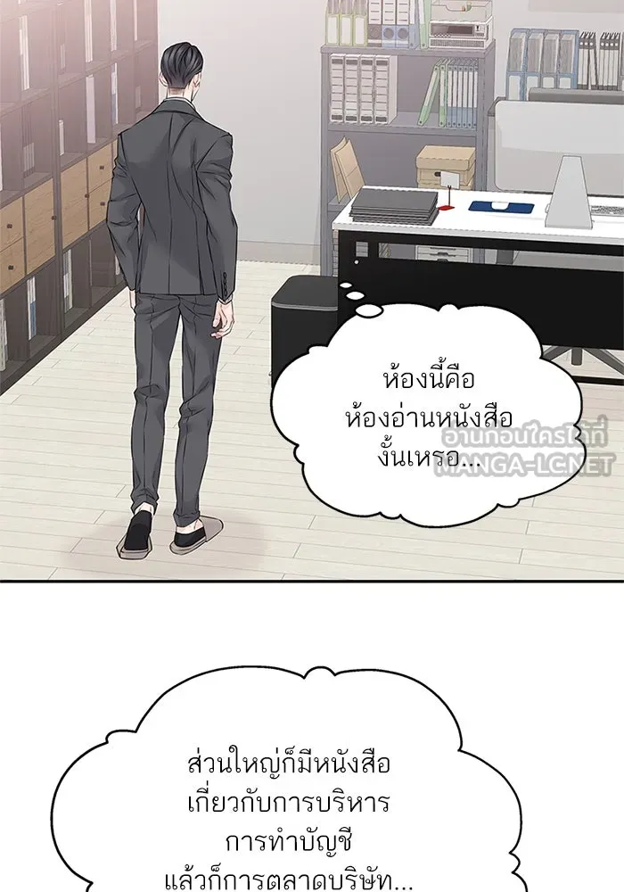 สลับรัก สลับชะตา ตอนที่ 57 รูปที่ 63