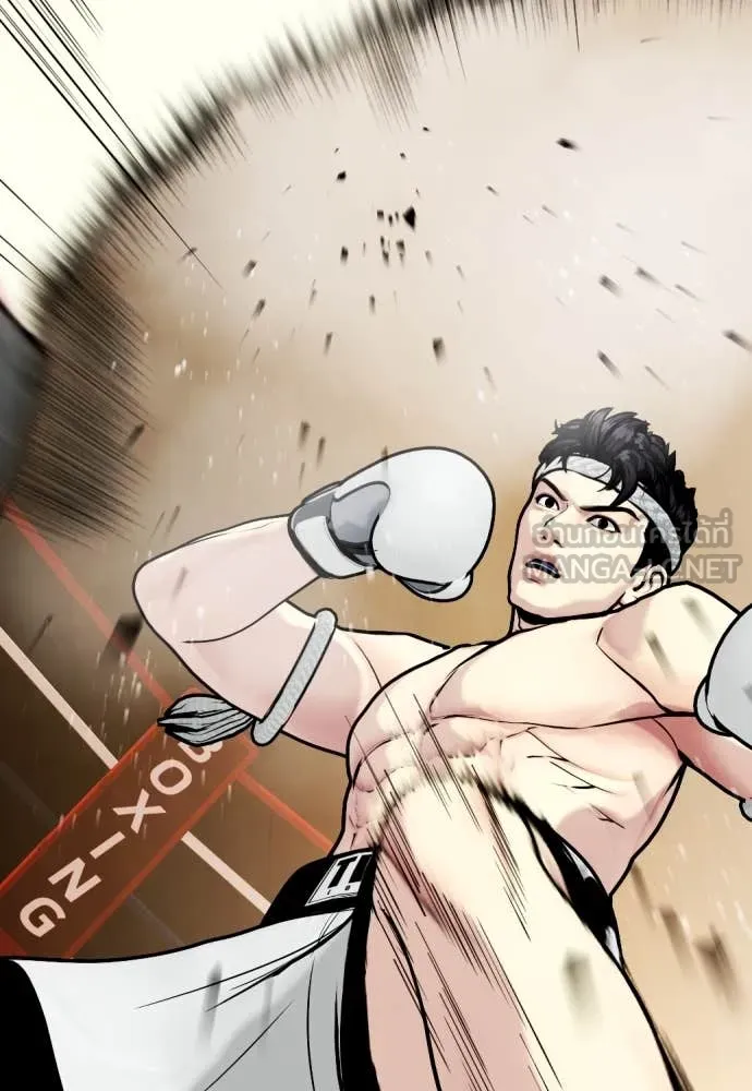 หมาหัวเน่า ตอนที่ 123 รูปที่ 150