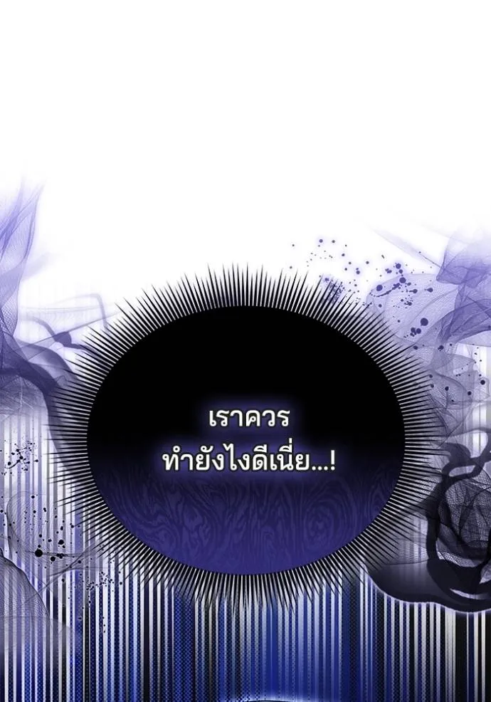 เจ้าสาวอัคนีดำ ตอนที่ 65 รูปที่ 38