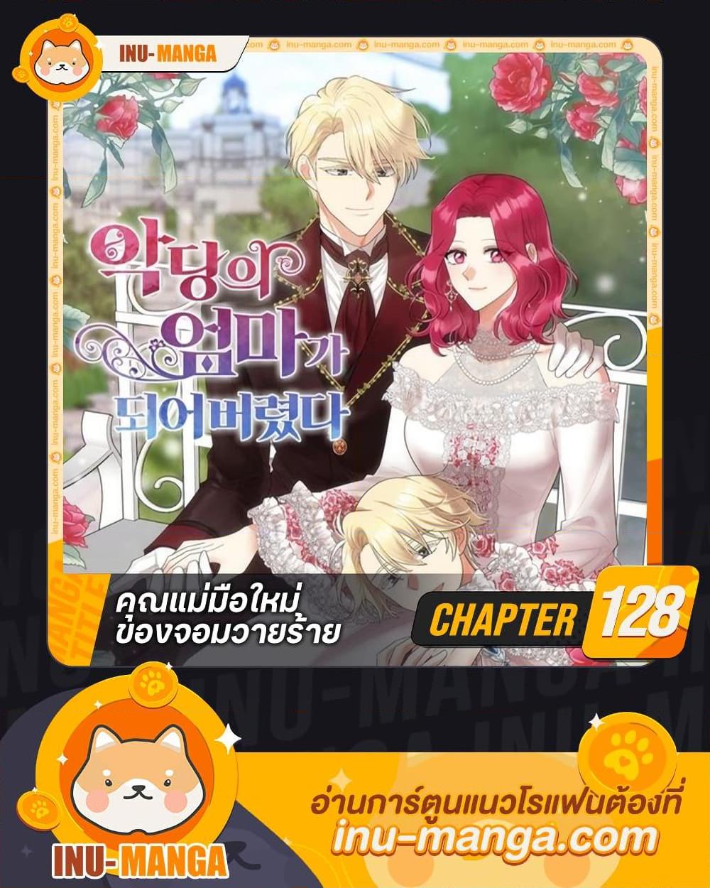 Manga-lc-com อ่านมังงะ อ่านการ์ตูน ออนไลน์ ฟรี I Became the Villain’s Mother ตอนที่ 1 2 3 4 5 6 7 8 9 10 11 12 13 14 ฟรี ไม่มีโฆษณา Manga-lc - อ่าน มังงะ อ่าน การ์ตูน ออนไลน์ อ่านมังงะ ฟรี