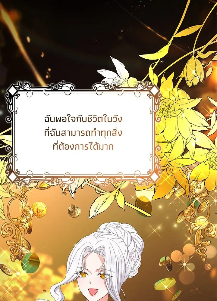 อดีตภรรยาของพระเอกหนุ่มจอมคลั่งรัก ตอนที่ 61 รูปที่ 52