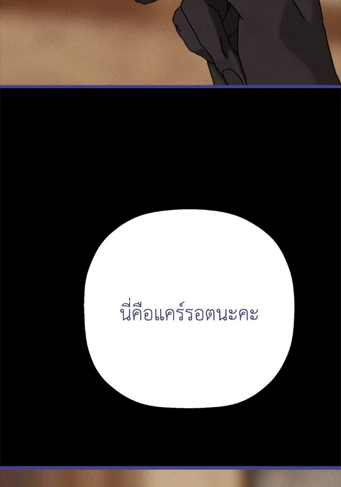 มัมหมีจ๋าหนูมาแบ๊ว ตอนที่ 29 รูปที่ 98