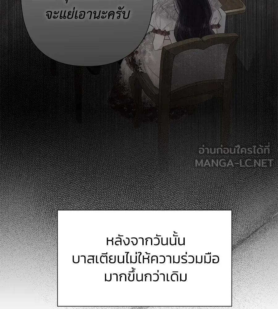 บาสเตียน ตอนที่ 31 รูปที่ 9