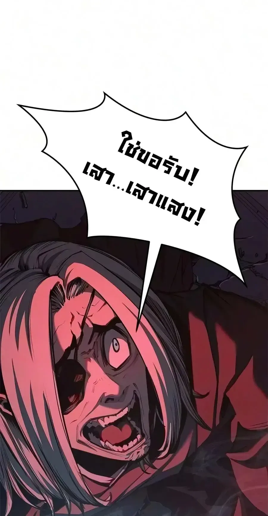 Murim Psychopath จอมมารคล_งแห_งย_ทธภพ ตอนที่ ตอนที่ 33 รูปที่ 20