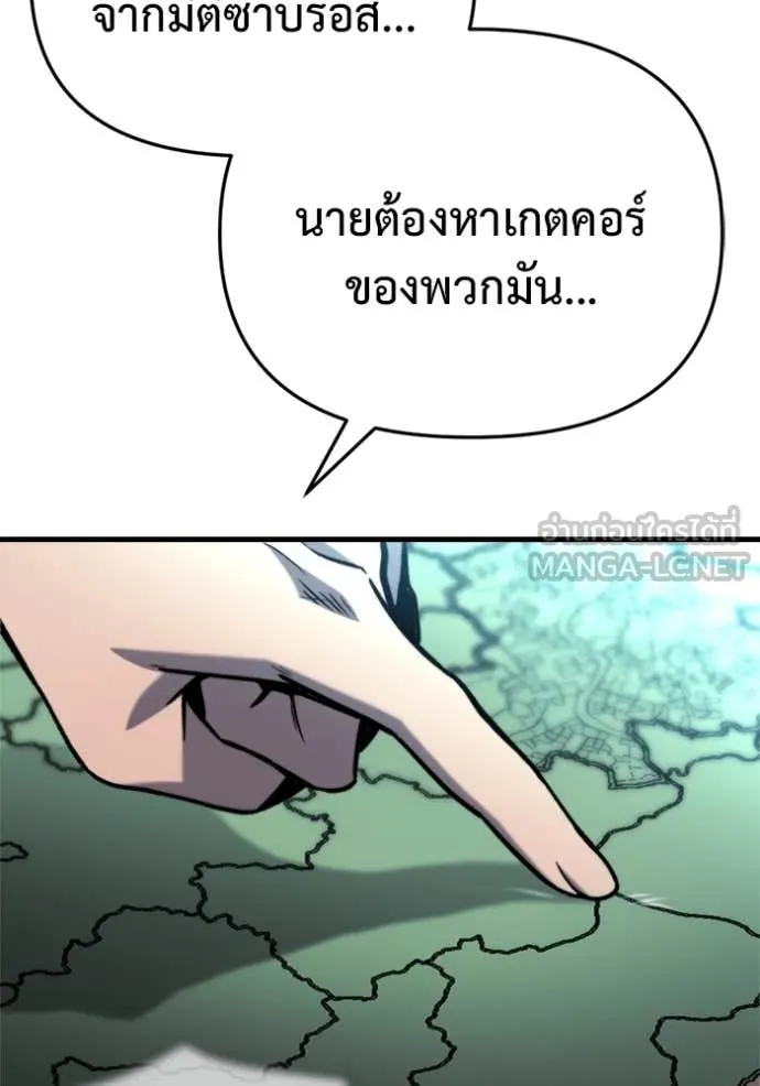 โกดังลับหลังโลกแตก ตอนที่ 35 รูปที่ 26