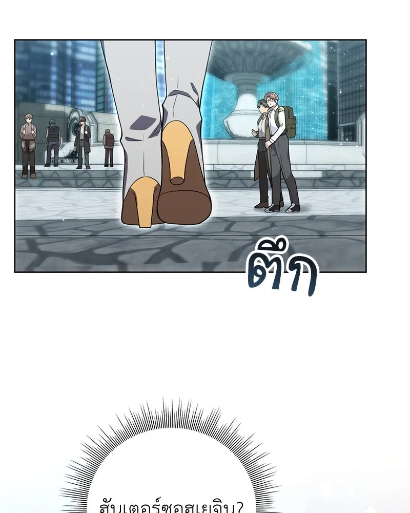 คนสวนโลกฮันเตอร์ ตอนที่ 13 รูปที่ 110