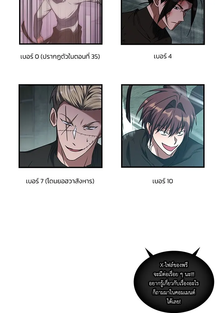 ฮีลเลอร์ตัวพ่อขอฟาดเรียบ ตอนที่ 38 รูปที่ 113