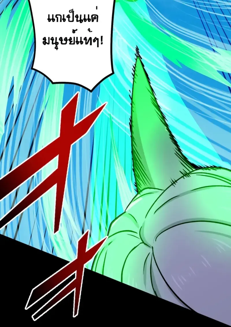 The Strongest Assassin Gets Transferred To Another World With His Whole Class ตอนที่ ตอนที่ 45 รูปที่ 113