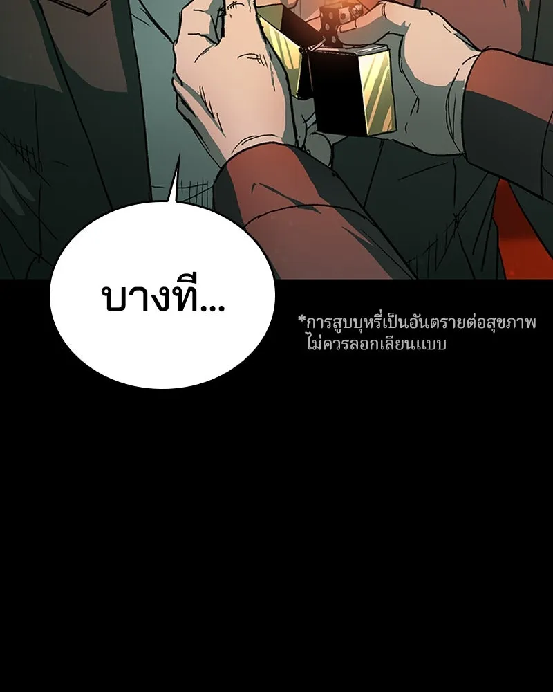 เกาลูน  ซาโรกา ตอนที่ 22 รูปที่ 7