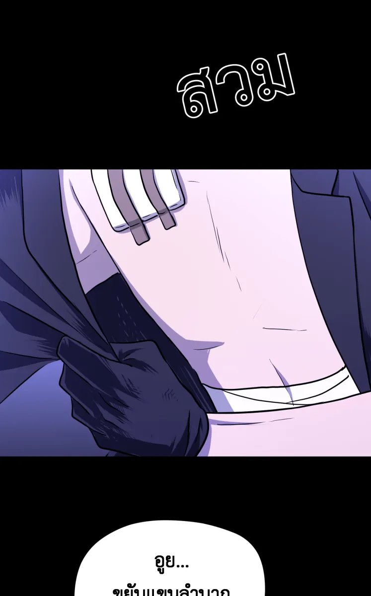 Hunter Game ตอนที่ 69  เขี้ยวของแมว รูปที่ 38