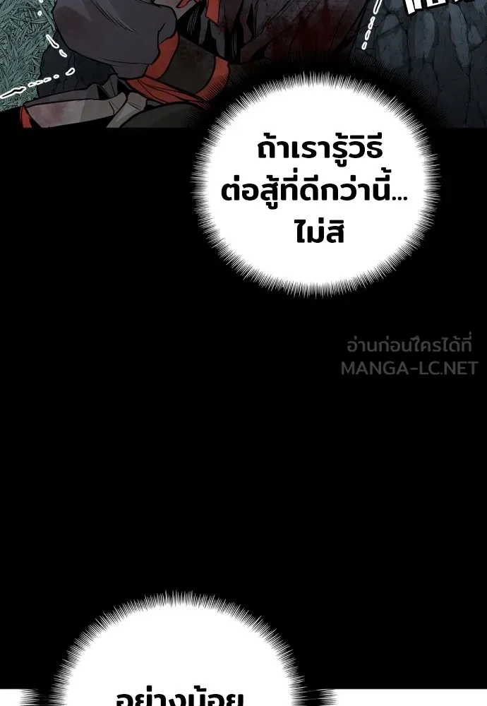 เส้นทางสู่เทพมาร ตอนที่ 1 รูปที่ 27