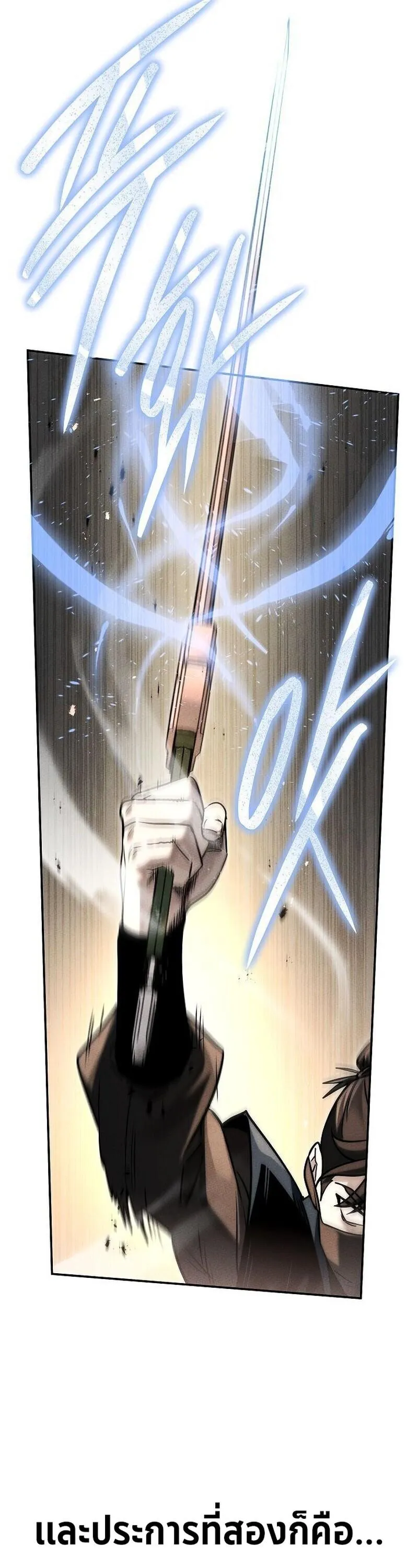 The Divine Demon_s Grand Ascension เส_นทางชำระแค_นส_เทวมารผ_พ_ช_ตสวรรค_ ตอนที่ ตอนที่ 40 รูปที่ 52