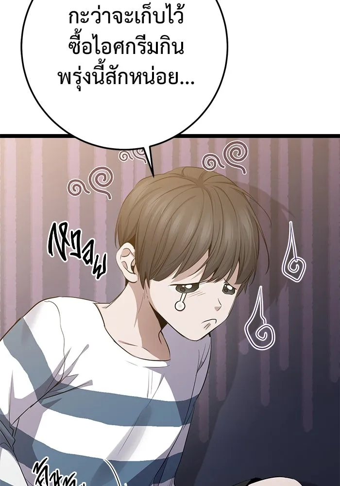 ราชินีนักบู๊ ตอนที่ 50 รูปที่ 125