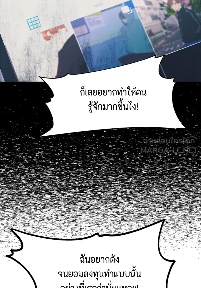 Couple Breaker ตอนที่ 6 รูปที่ 24