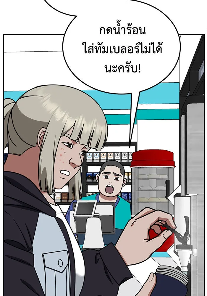 ช่วยเปลี่ยนฉันที ตอนที่ 193. ซีซัน 1 ภาคพิเศษ 3  ลีจียุน รูปที่ 56