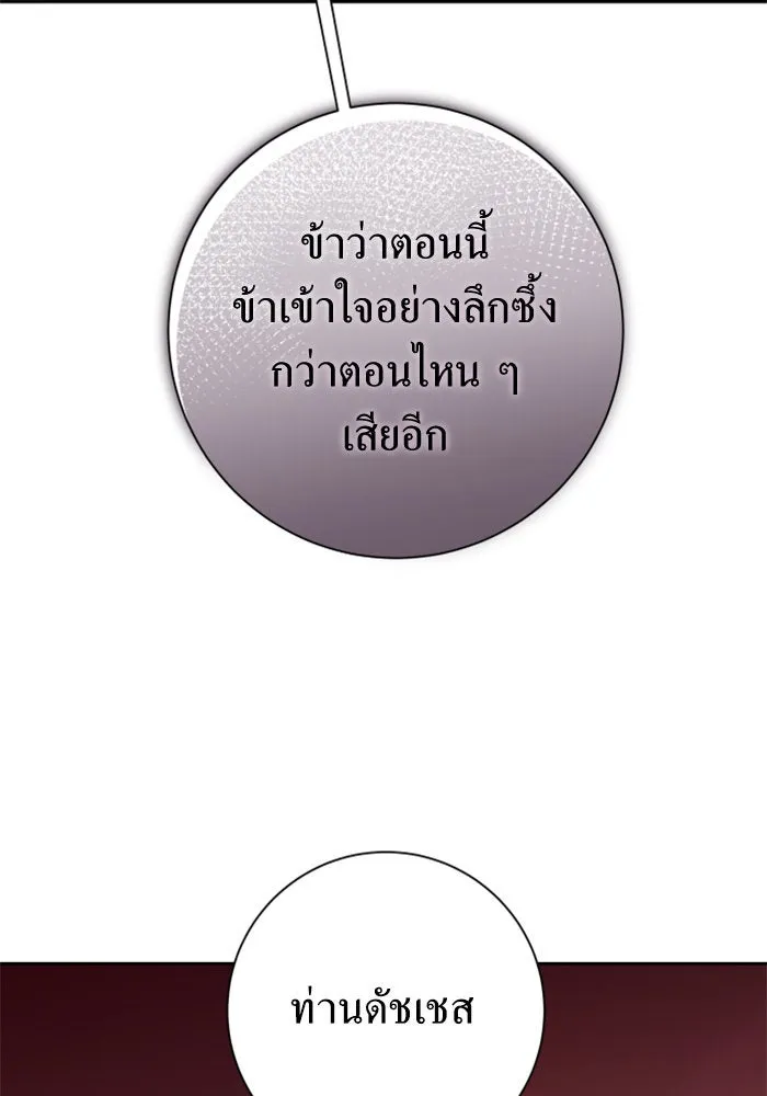 ชิงชีวิตพลิกลิขิตชะตา ตอนที่ 127. ชัยชนะในการประลอง รูปที่ 163