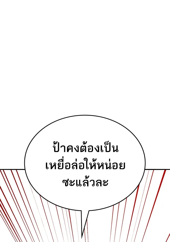 ยอดคนเลเวลทะลุ ตอนที่ 54 ปัญหาเชาวน์ รูปที่ 208