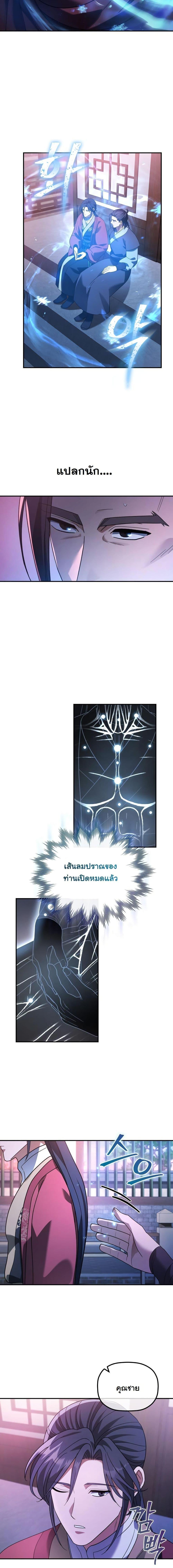 Manga-lc-com อ่านมังงะ อ่านการ์ตูน ออนไลน์ ฟรี The Youngest Son of the Eunhae Merchant Group ตอนที่ 1 2 3 4 5 6 7 8 9 10 11 12 13 14 ฟรี ไม่มีโฆษณา Manga-lc - อ่าน มังงะ อ่าน การ์ตูน ออนไลน์ อ่านมังงะ ฟรี