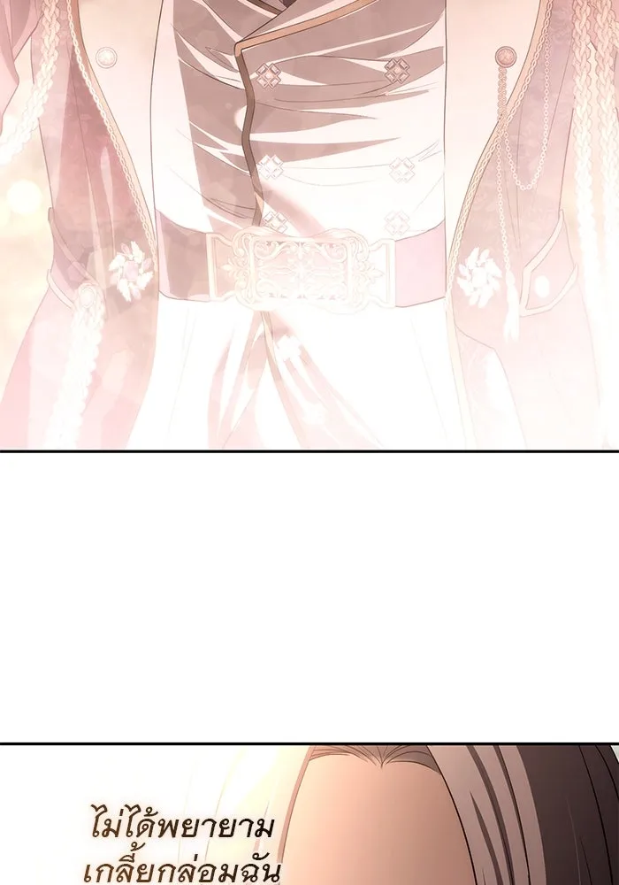 เกมรักด่านสุดท้ายจับนายพระเอก ตอนที่ 29 รูปที่ 14