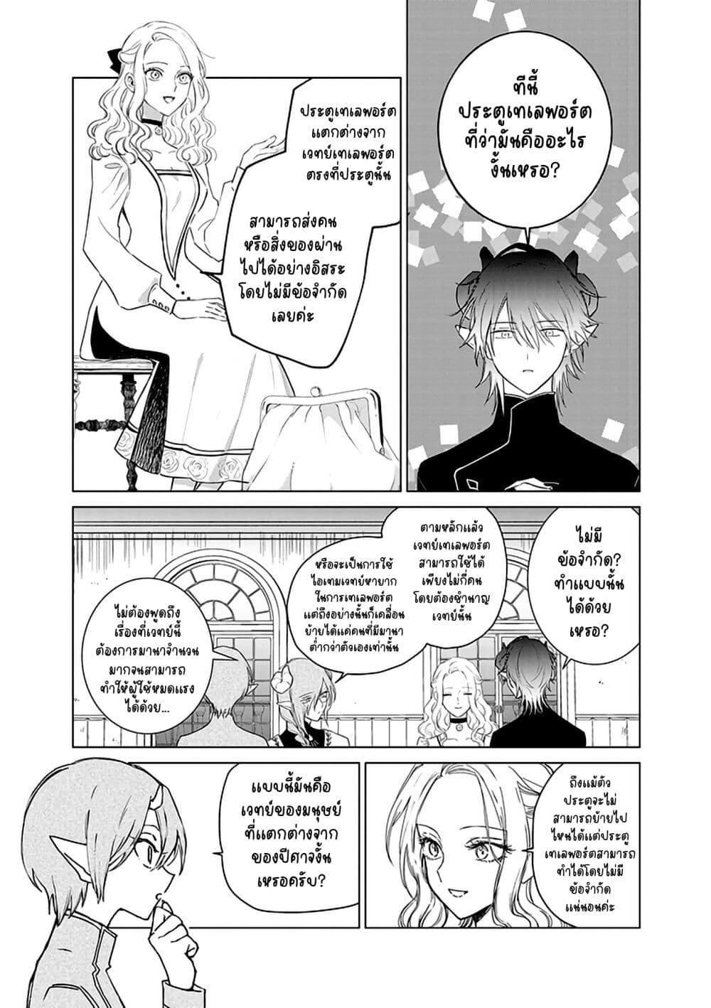 Manga-lc-com อ่านมังงะ อ่านการ์ตูน ออนไลน์ ฟรี Akuyaku Reijou no Naka no Hito ~Danzai sareta Tenseisha no Tame Usotsuki Heroine ni Fukushuu Itashimasu~ ตอนที่ 1 2 3 4 5 6 7 8 9 10 11 12 13 14 ฟรี ไม่มีโฆษณา Manga-lc - อ่าน มังงะ อ่าน การ์ตูน ออนไลน์ อ่านมังงะ ฟรี
