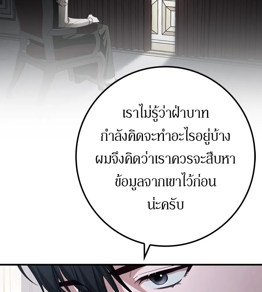 เบื้องหลังรอยยิ้มของเจ้าหญิง ตอนที่ 45 รูปที่ 172