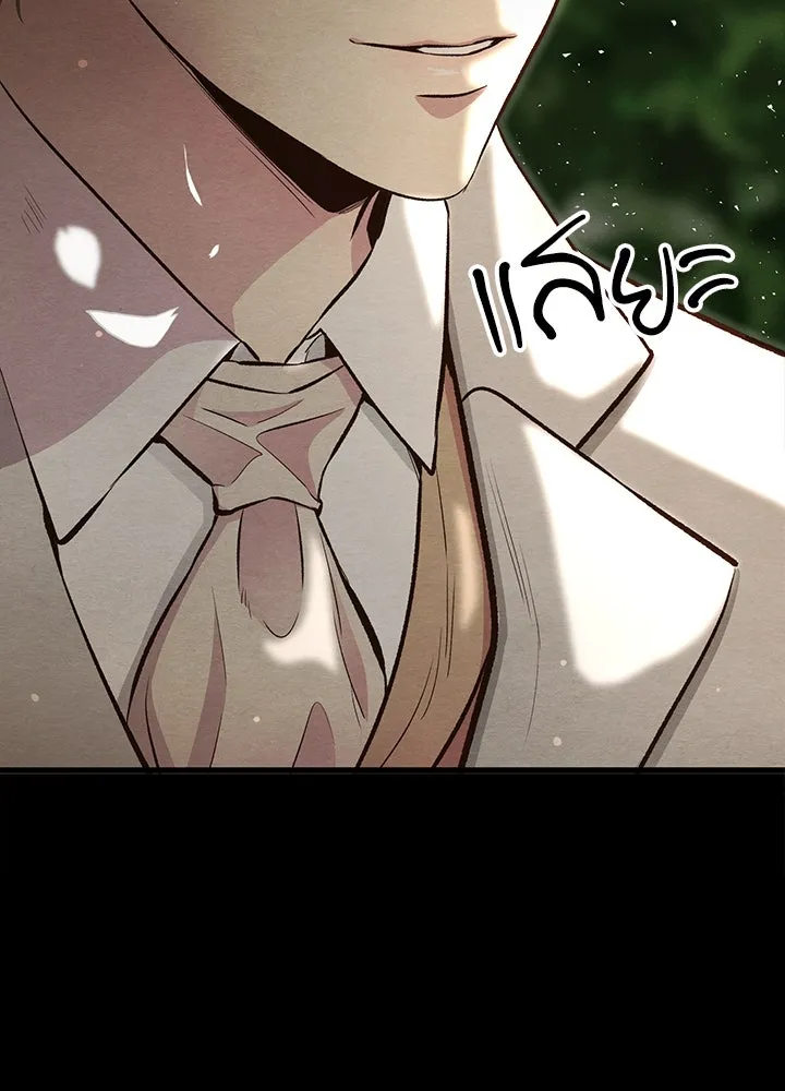 องค์ชายผู้อื้อฉาว ตอนที่ 24 รูปที่ 22