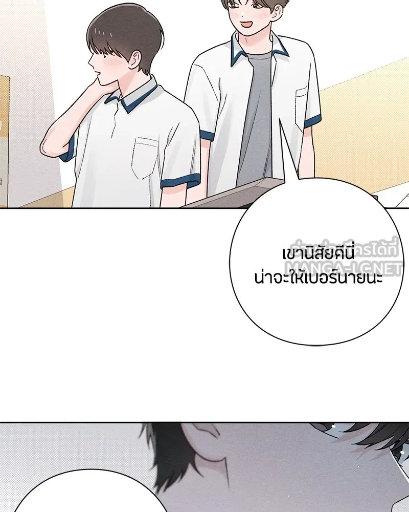 เป็นวัยรุ่นมันเหนื่อย ตอนที่ 52 รูปที่ 42