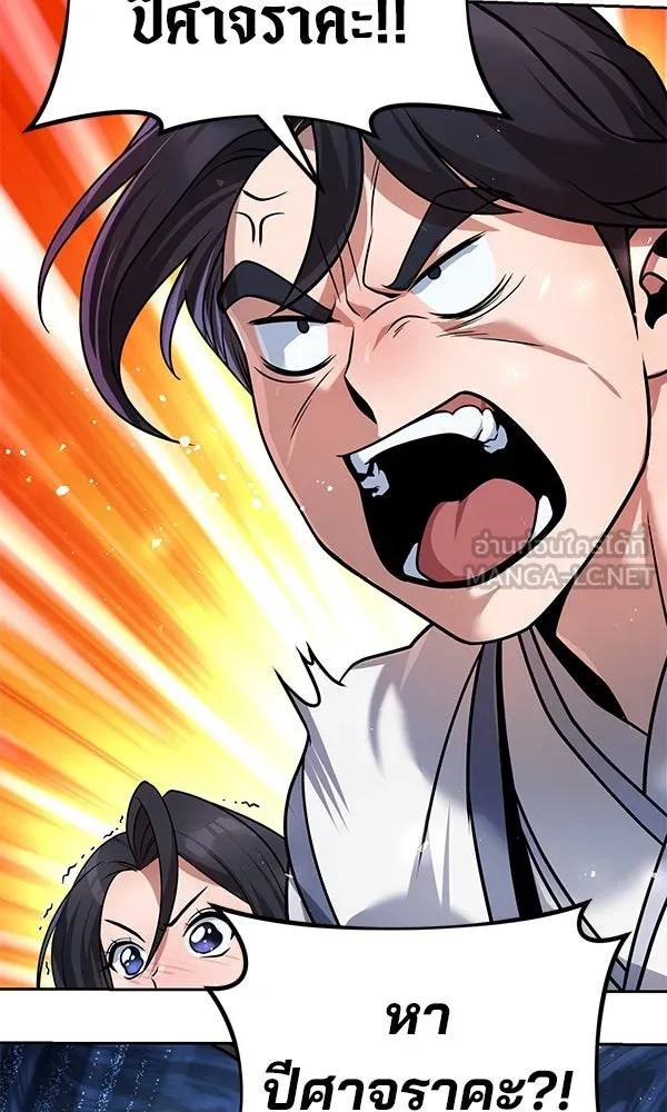 พอแล้วขันที อยากมีเจ้าโลก ตอนที่ 37 รูปที่ 78
