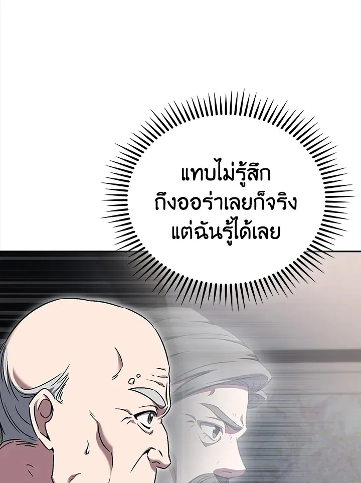 The Delivery Man From Murim ตอนที่ ตอนที่ 60 รูปที่ 87