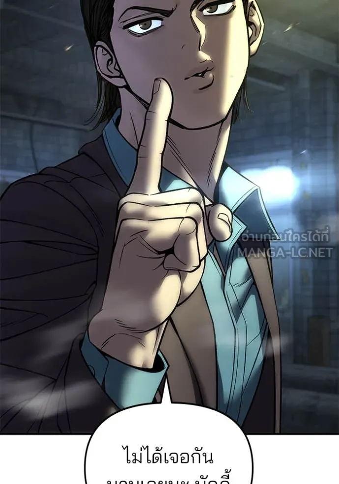 เลวฟาดเลว ตอนที่ 166 รูปที่ 23