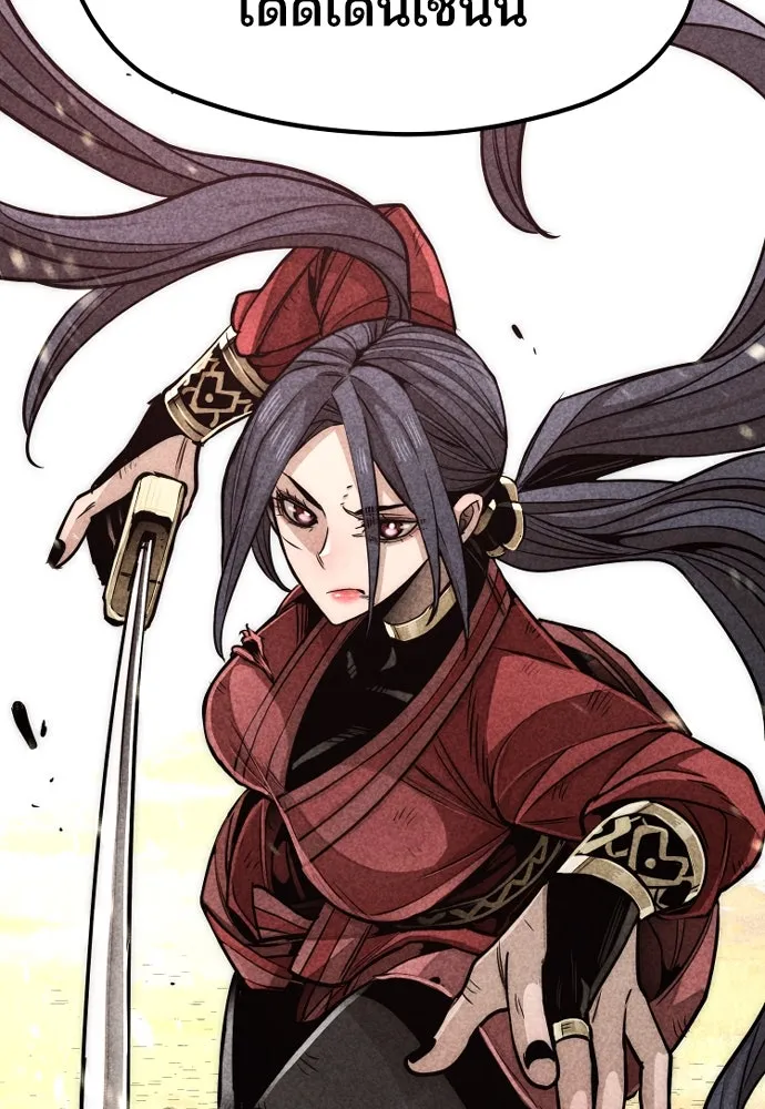 เส้นทางสู่เทพมาร ตอนที่ 38 รูปที่ 131