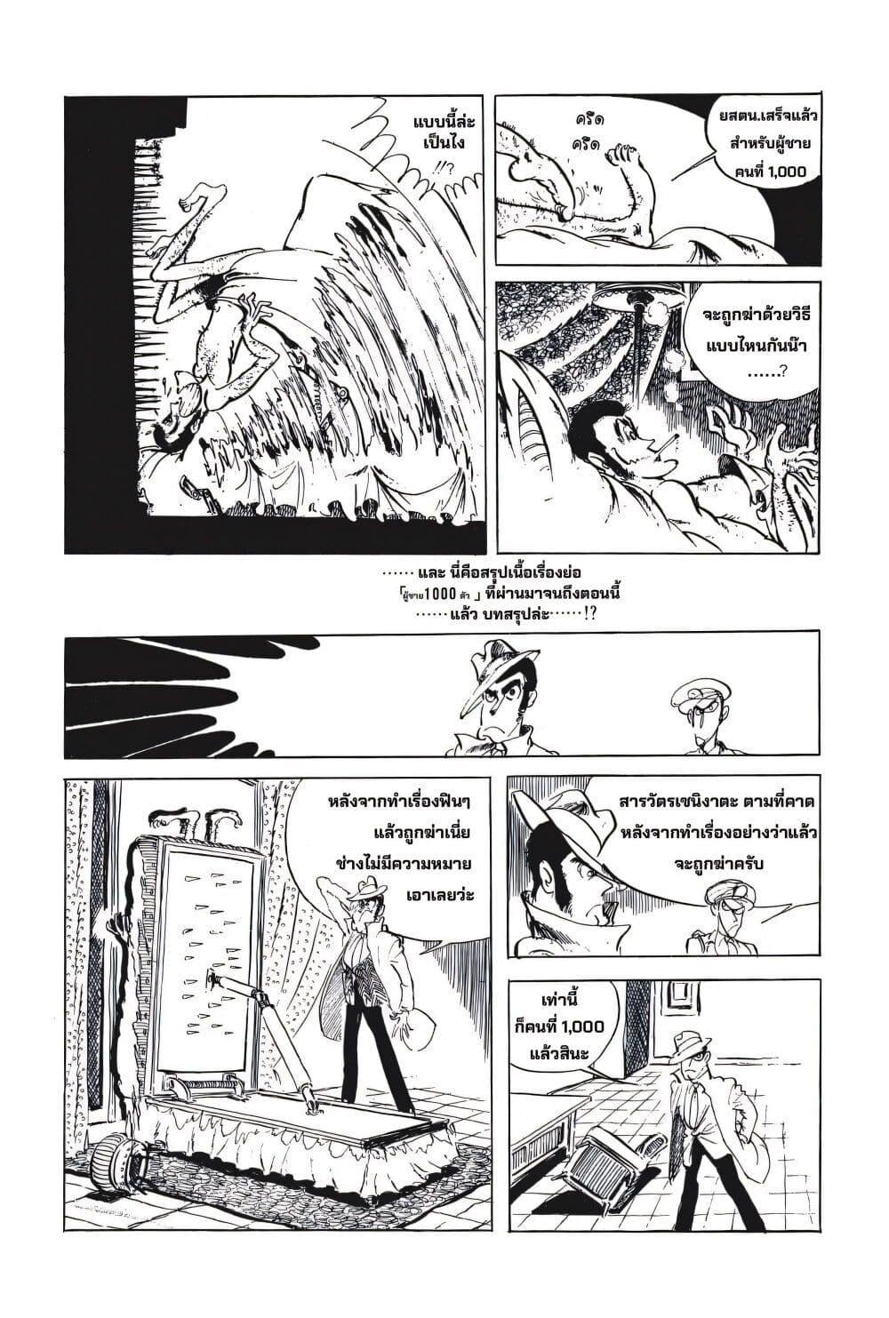 Manga-lc-com อ่านมังงะ อ่านการ์ตูน ออนไลน์ ฟรี Lupin the third ตอนที่ 1 2 3 4 5 6 7 8 9 10 11 12 13 14 ฟรี ไม่มีโฆษณา Manga-lc - อ่าน มังงะ อ่าน การ์ตูน ออนไลน์ อ่านมังงะ ฟรี