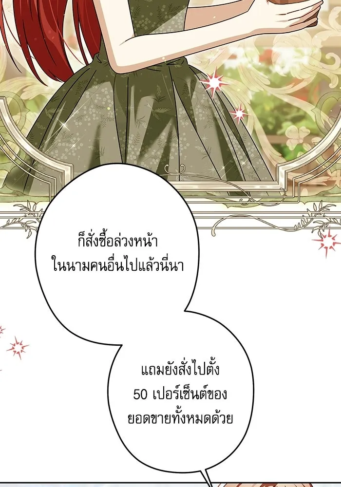 ครอบครัวตัวร้ายปล่อยฉันไปเถอะ ตอนที่ 72 รูปที่ 49