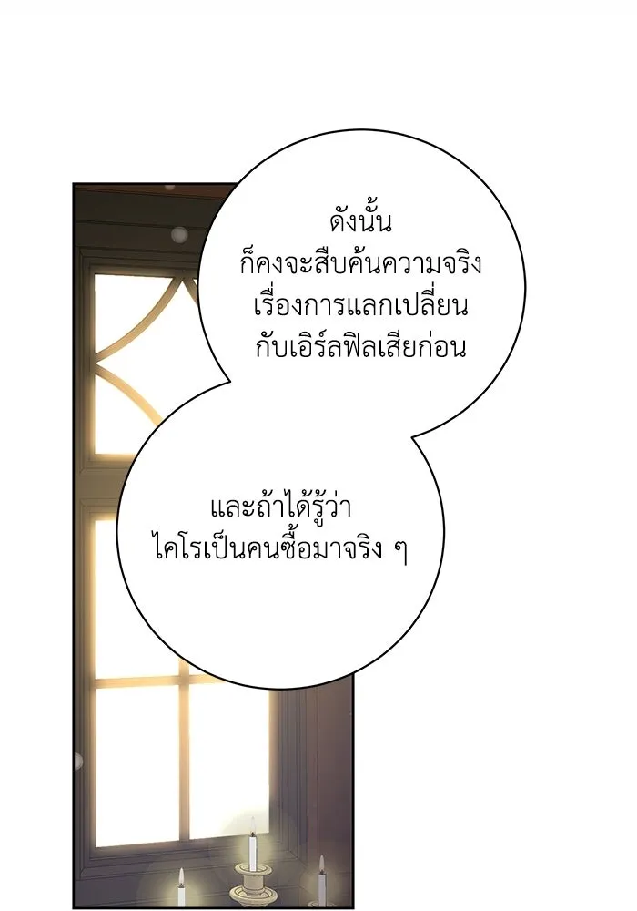 ย้อนเวลาพลิกชะตาทายาท ตอนที่ 73 รูปที่ 40