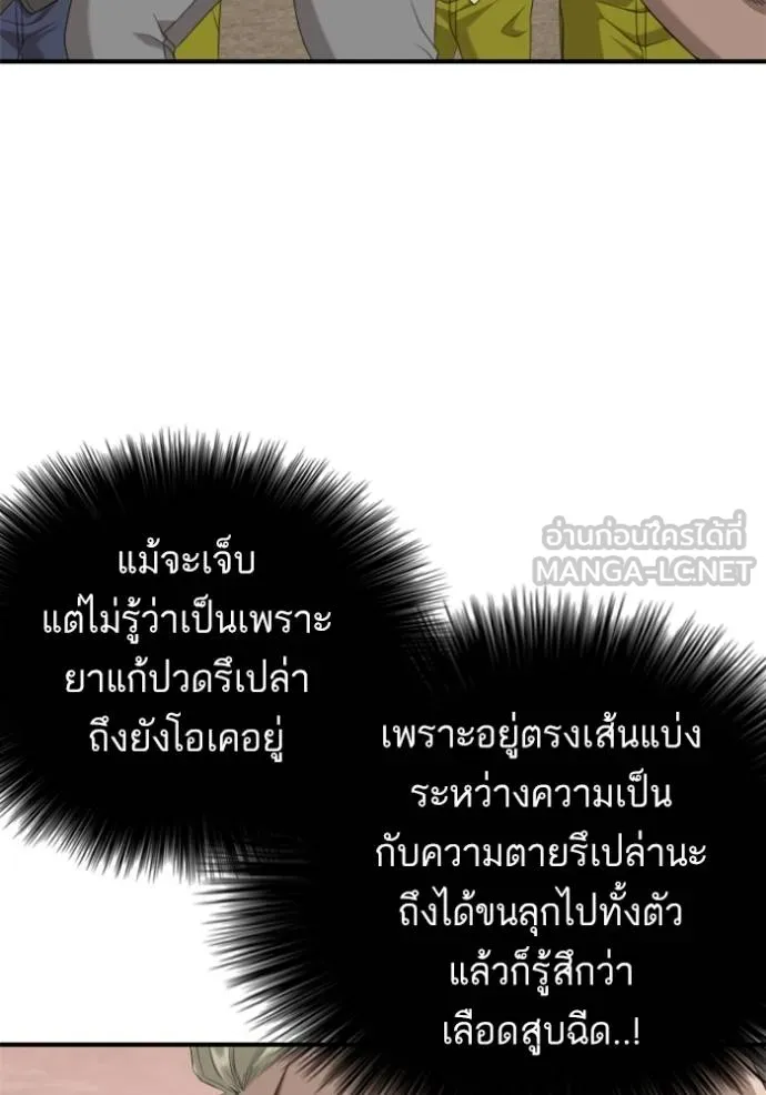 BAD GUY ตอนที่ 235 รูปที่ 72