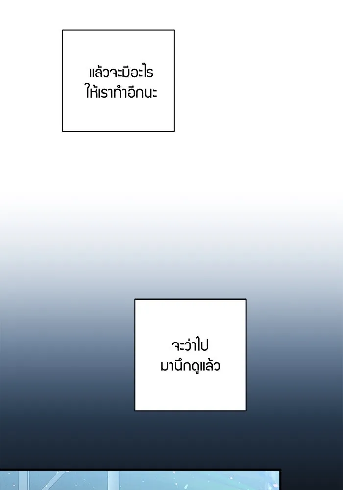 Good Gosh Daddy ตอนที่ 13 รสนิยม รูปที่ 32