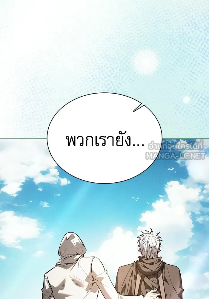 นักดาบอัจฉริยะจากอะคาเดมี ตอนที่ 127 รูปที่ 99