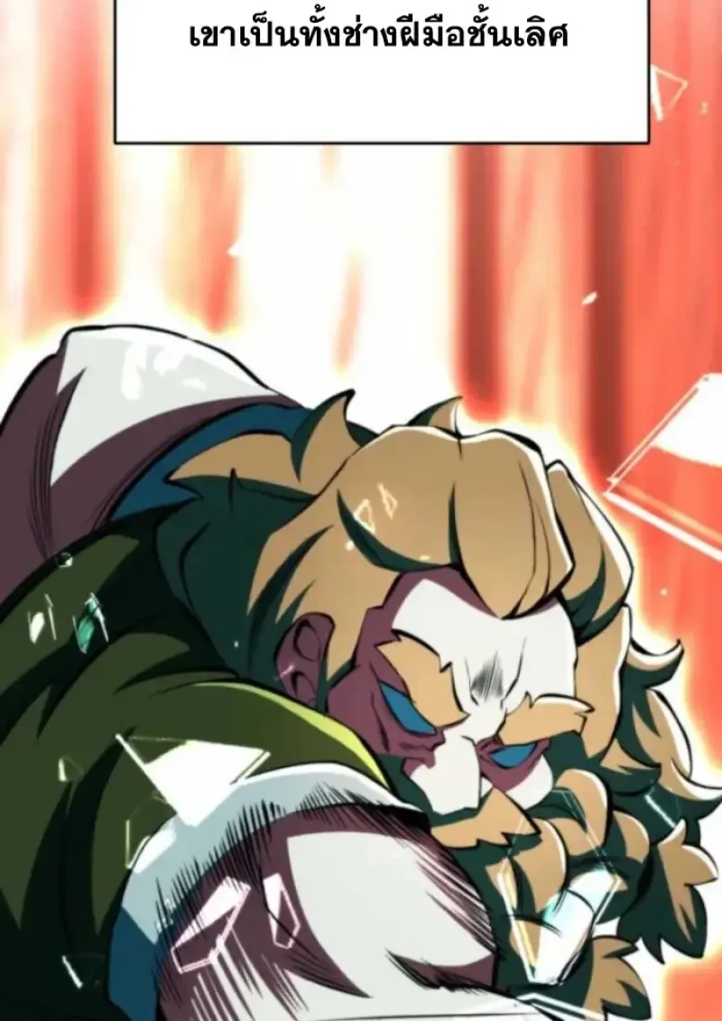 Archmage Transcending Through Regression ตอนที่ ตอนที่ 164 รูปที่ 103